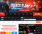 巴士NBA2K Online专区缩略图
