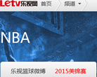 乐视网NBA直播缩略图