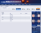 网易NBA缩略图