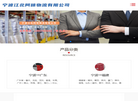 宁波江北阿咪物流缩略图