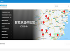 Aqara绿米宁波服务商缩略图