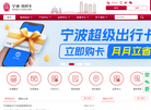 宁波市市民卡缩略图