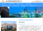 奉化意格特机械制造缩略图