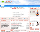宁波市教科网缩略图