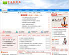 宁波教科网缩略图