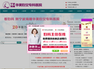 宁波华美妇科医院缩略图