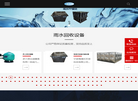宁波海浦乐环保科技缩略图