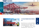 宁波佳伟国际货运代理缩略图