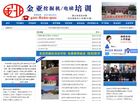 宁波市鄞州区金亚职业培训学校-1缩略图