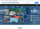 宁波市北仑区大碶坚志机电设备维修部缩略图