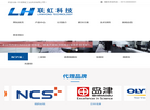 宁波联虹工业科技缩略图