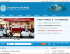宁波医疗中心李惠利医院缩略图