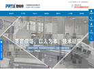 宁波普锐特液压科技缩略图