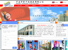 宁波万紫千鸿旗业缩略图