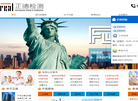 宁波正德检测服务缩略图