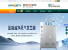 蒸汽发生器设备缩略图