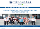 宁波市水表行业协会缩略图