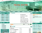 宁波市中医院缩略图
