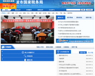 宁波市国家税务局缩略图