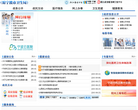 宁波市卫生局缩略图