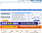 象山人才网缩略图