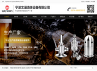 象山文涵流体设备缩略图