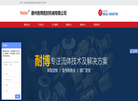 滕州耐博密封机械缩略图