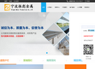 宁波振彪金属制造缩略图