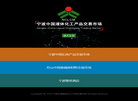 液体化工在线缩略图