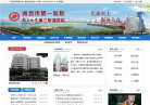 南昌市第一医院缩略图