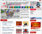 南昌网络电视台缩略图