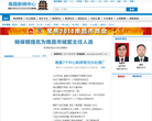 南昌新闻网缩略图