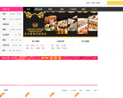 百度糯米南昌团购缩略图