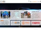 新康众官网缩略图