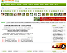 农村创业致富网缩略图