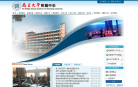 南昌大学附属中学缩略图