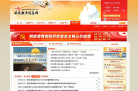 南昌市教育信息网缩略图