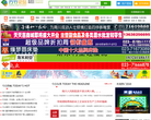 南川方竹论坛缩略图