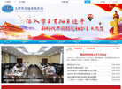 天津华北地质勘查局缩略图