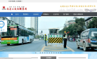 南昌公交集团缩略图