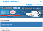 南昌慧盈财务咨询缩略图