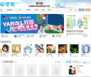 n次元漫画缩略图