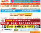 南昌家装网缩略图