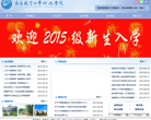 南昌航空大学科技学院缩略图