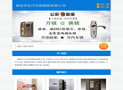 南昌市东代开锁换锁缩略图