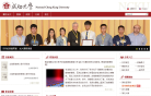 台湾成功大学缩略图