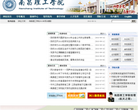 南昌理工学院缩略图