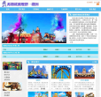 株洲方特欢乐世界缩略图