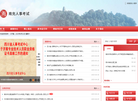 南充人事考试网缩略图