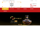 江西省绳金塔三花酒集团缩略图